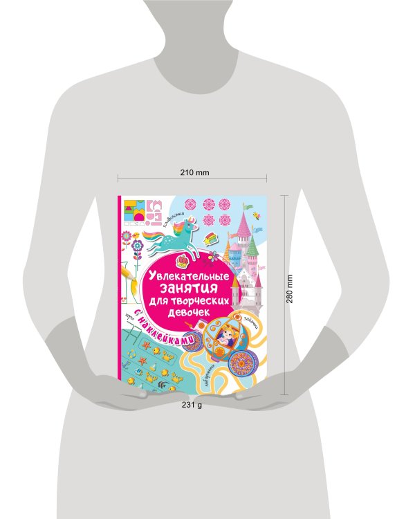 Увлекательные занятия для творческих девочек