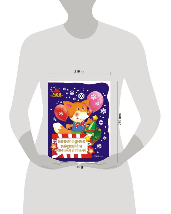 Новогодние подарки своими руками