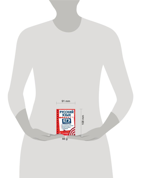 Русский язык