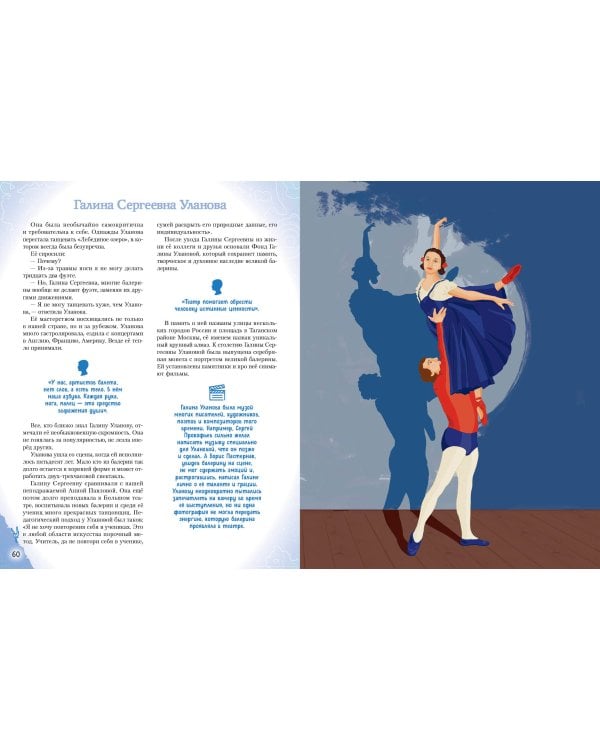 Артисты, прославившие Россию