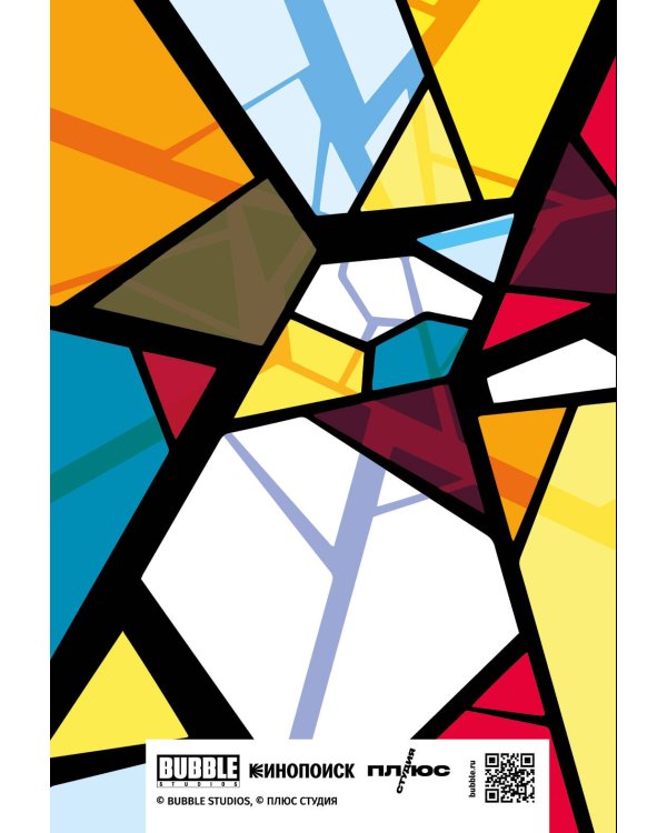 Майор Гром. Обложка для паспорта (кинообложка)