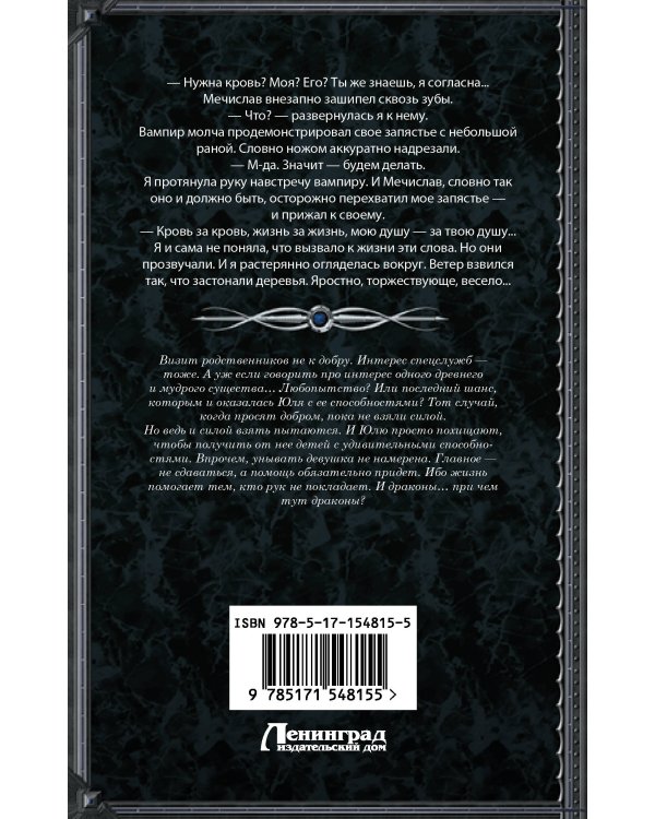 Крест и крыло