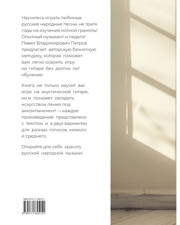 Безнотная методика игры на гитаре. Русские песни