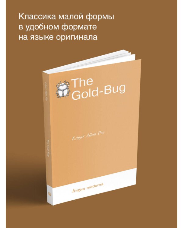 The Gold-Bug