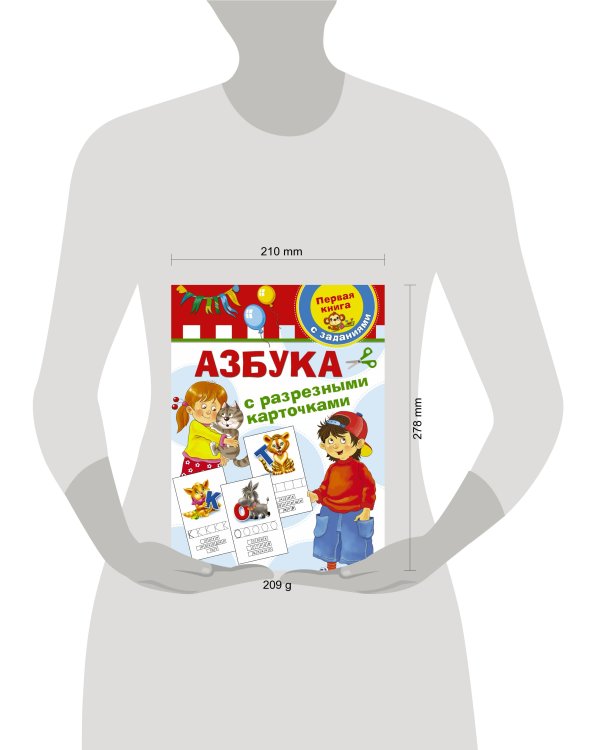 Азбука с разрезными карточками