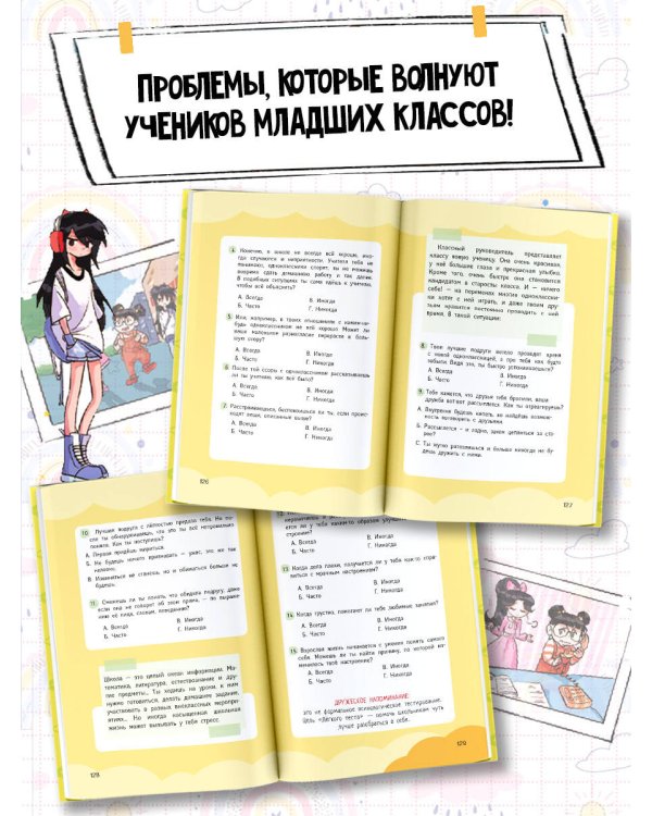 Снова в школу