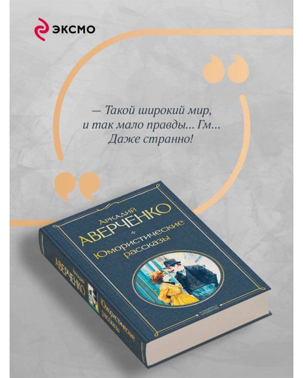 Юмористические рассказы