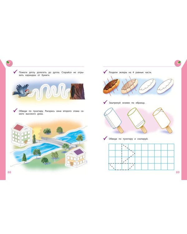 Полный курс развивающих занятий для детей 4-5 лет