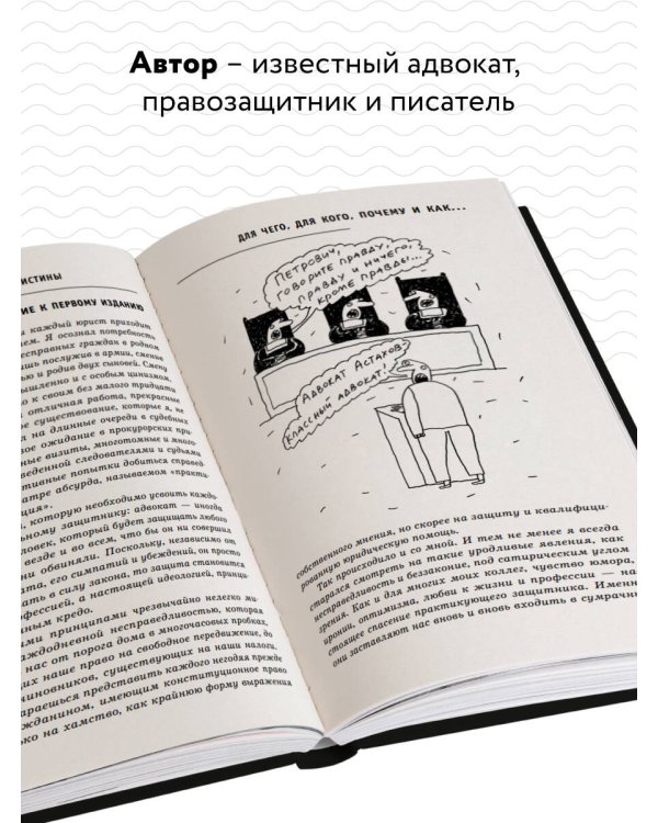 Правописные истины, или Левосудие для всех. 3-е издание