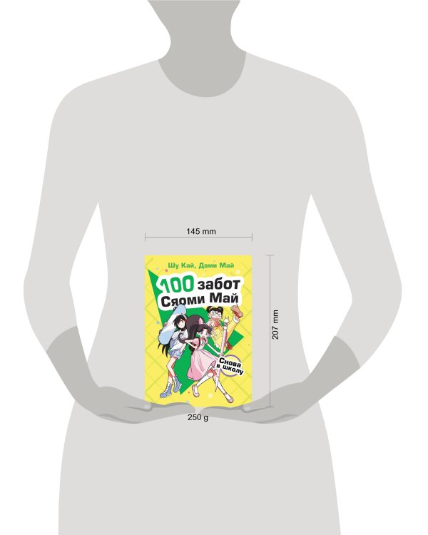 Снова в школу