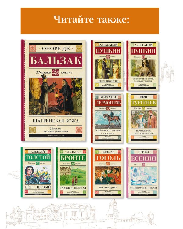 Шагреневая кожа