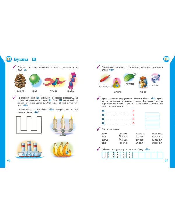 Полный курс развивающих занятий для детей 4-5 лет
