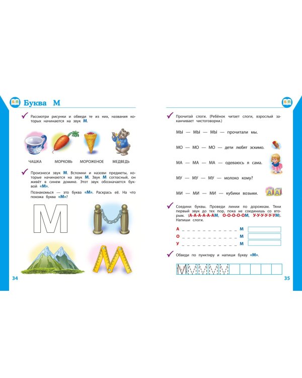 Полный курс развивающих занятий для детей 4-5 лет