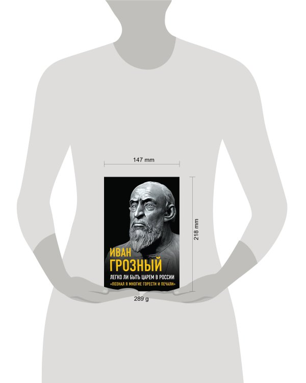 Легко ли быть царем в России. «Познал я многие горести и печали»