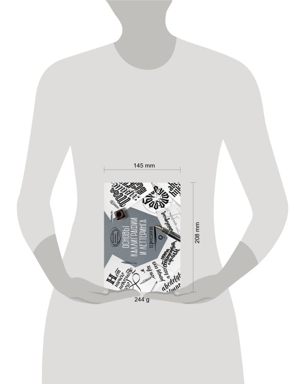 Основы каллиграфии и леттеринга. Прописи