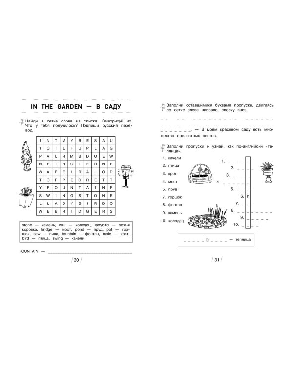 Я и мои друзья