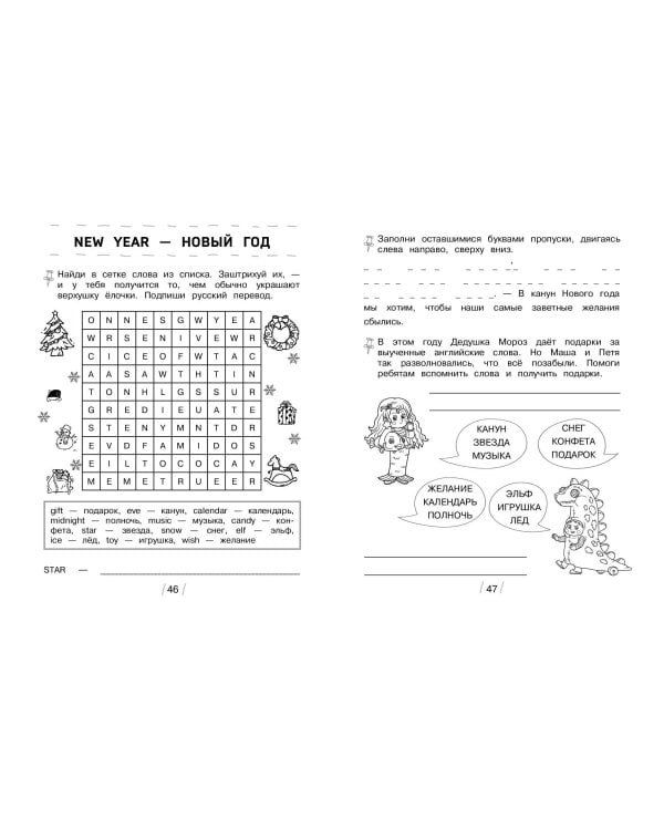 Я и мои друзья