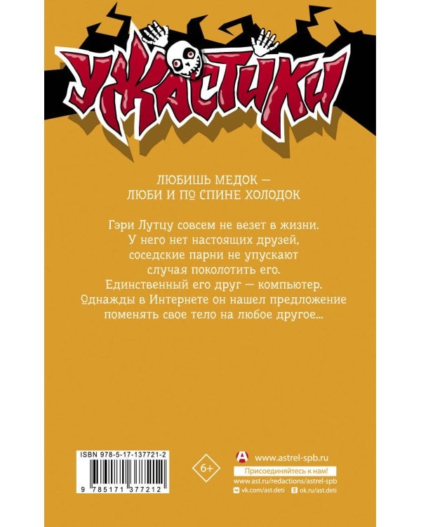 Уж-ж-жасные пчелы