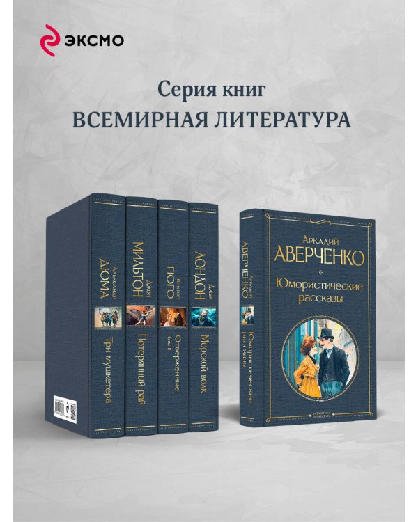 Юмористические рассказы