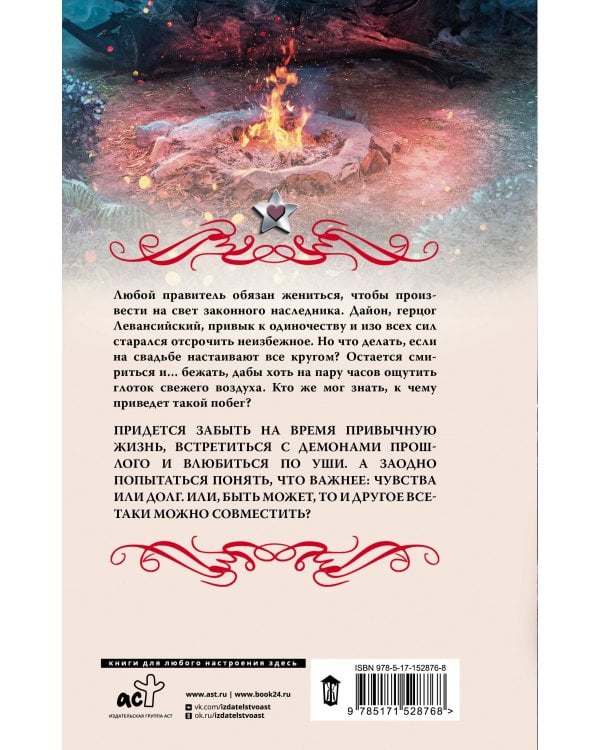 Повенчанные временем