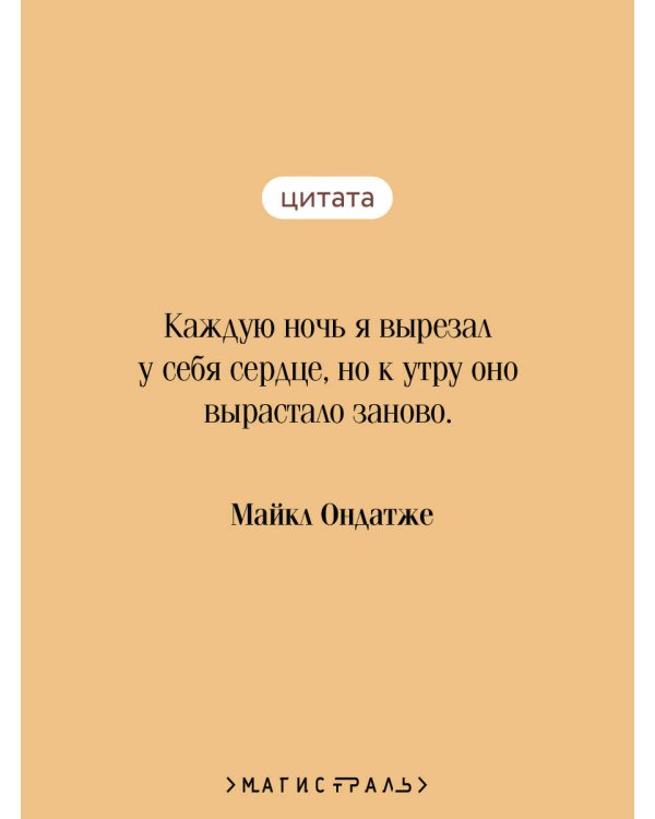 Английский пациент