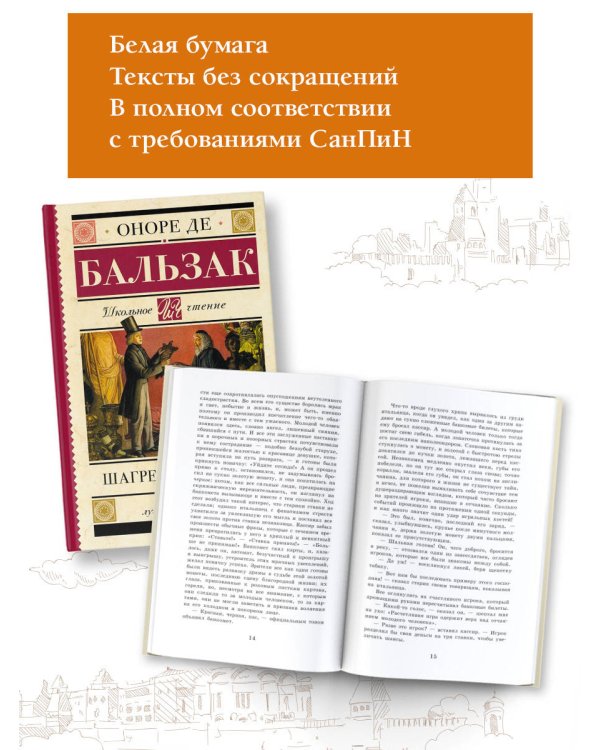 Шагреневая кожа