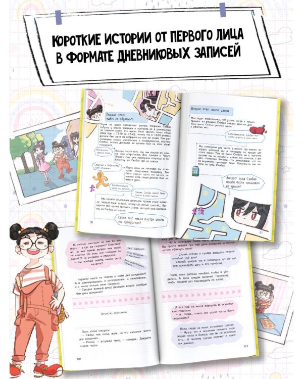 Снова в школу