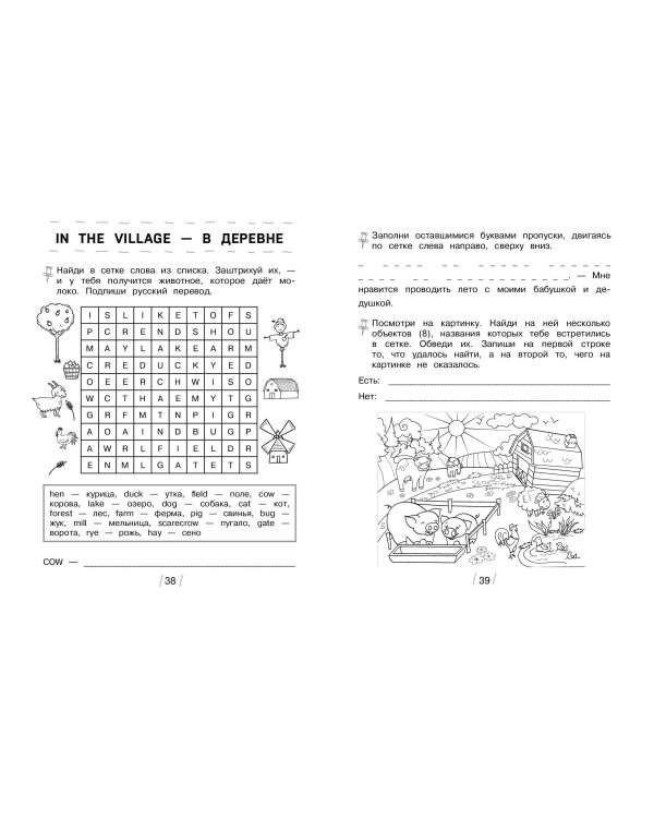 Я и мои друзья