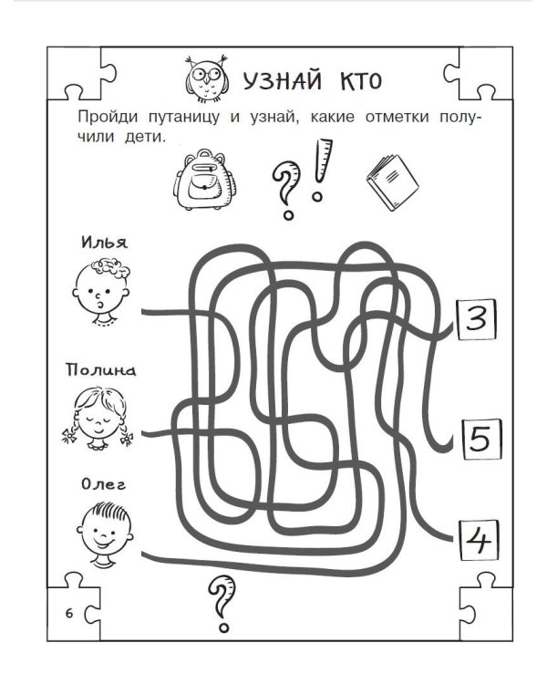 Математические головоломки