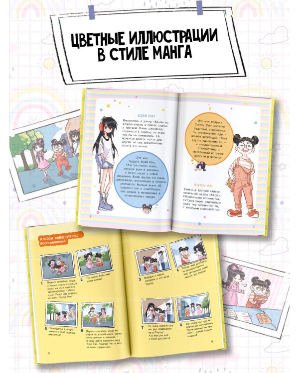 Снова в школу