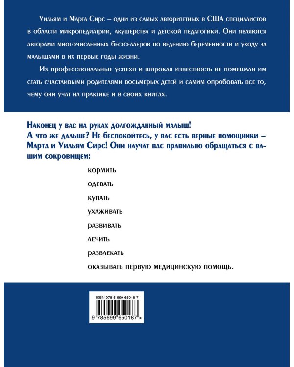 Ваш малыш от рождения до двух лет [обновленное изд.]