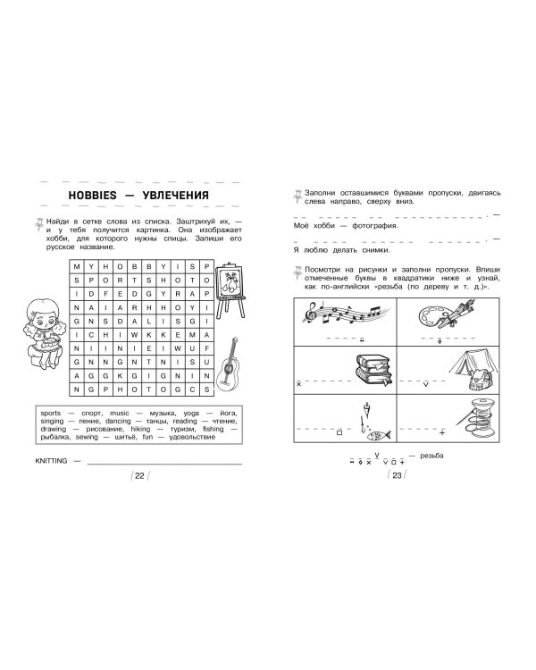 Я и мои друзья