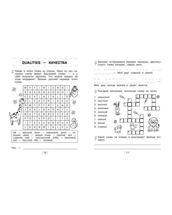 Я и мои друзья