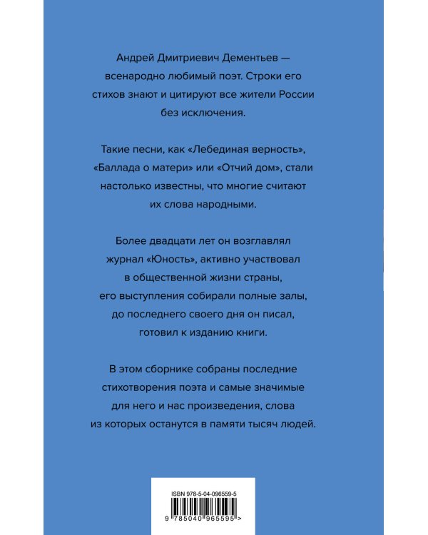 Жизнь - одна. Любовь - одна