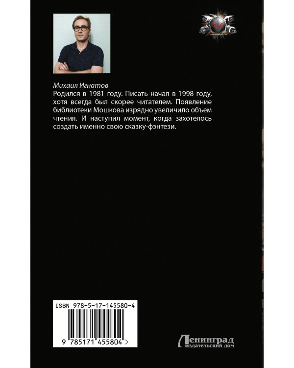 Гардар. Дальний Рог