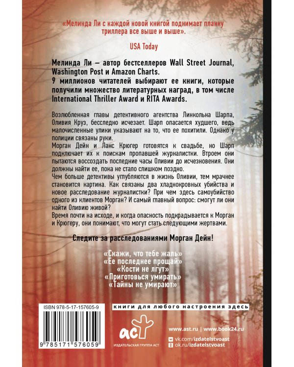 Побереги силы