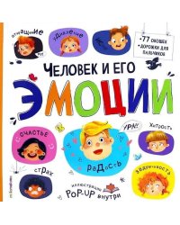 Мой первый словарь. Живая природа.