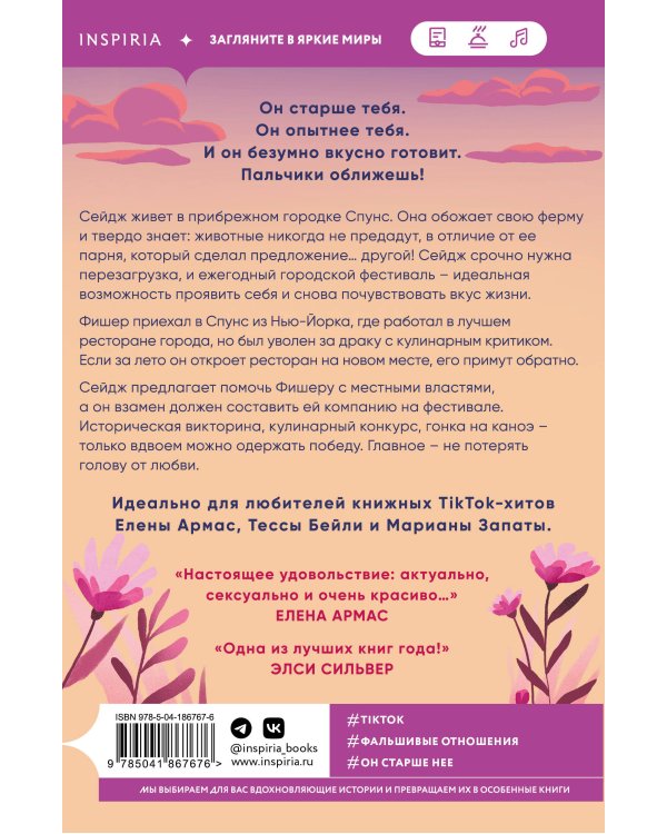 Лови момент