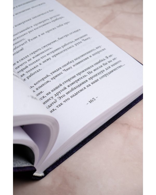 Поднятие уровня в одиночку. Solo Leveling. Книга 7