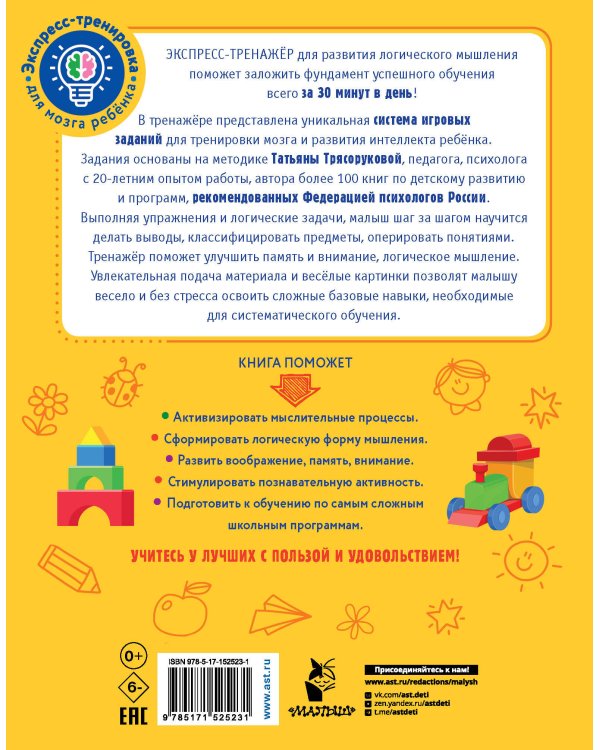 Логические задачи