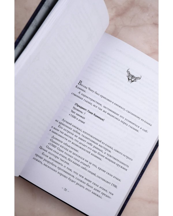 Поднятие уровня в одиночку. Solo Leveling. Книга 7