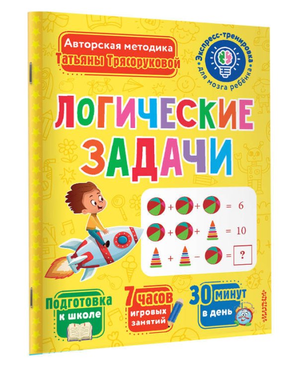 Логические задачи