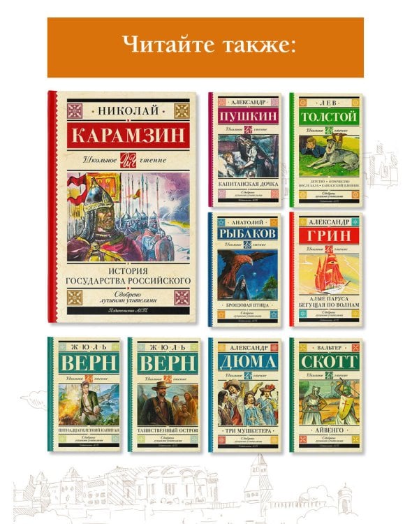 История государства Российского