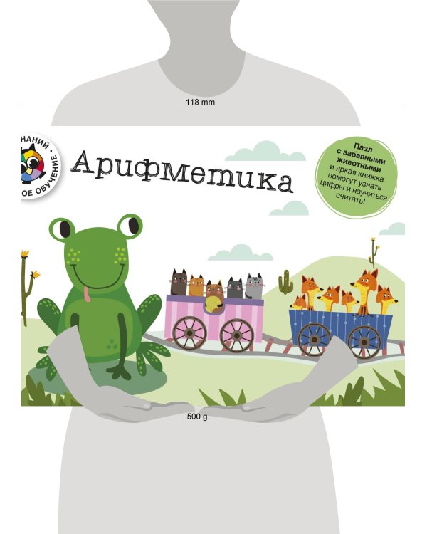 Арифметика