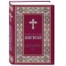 Полный православный молитвослов (красный)