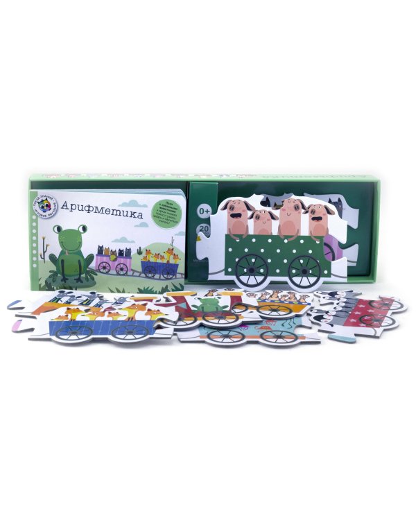 Арифметика