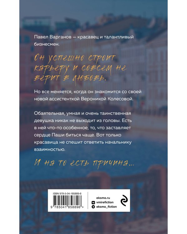 Босс с секретом