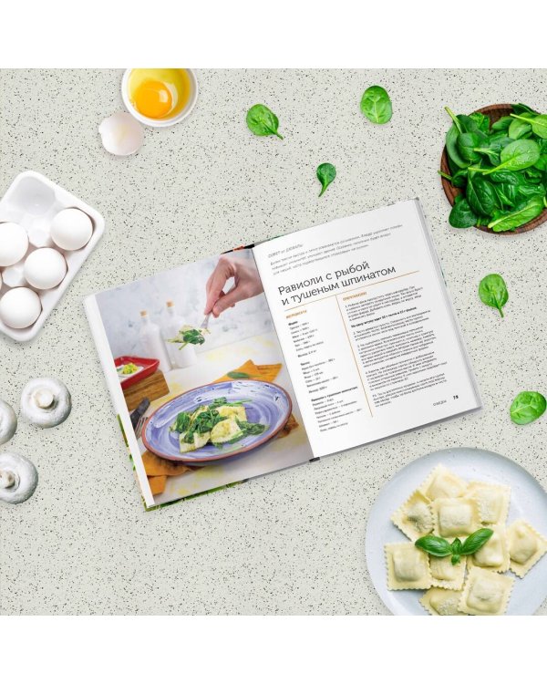 ЗОЖигательные рецепты от Сергея Леонова. Anti-age кухня.Только понравившиеся блюда