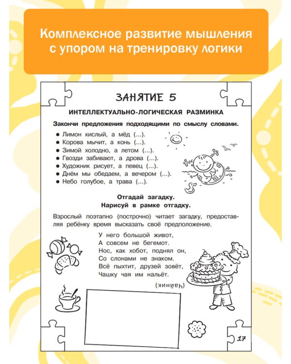 Логические задачи