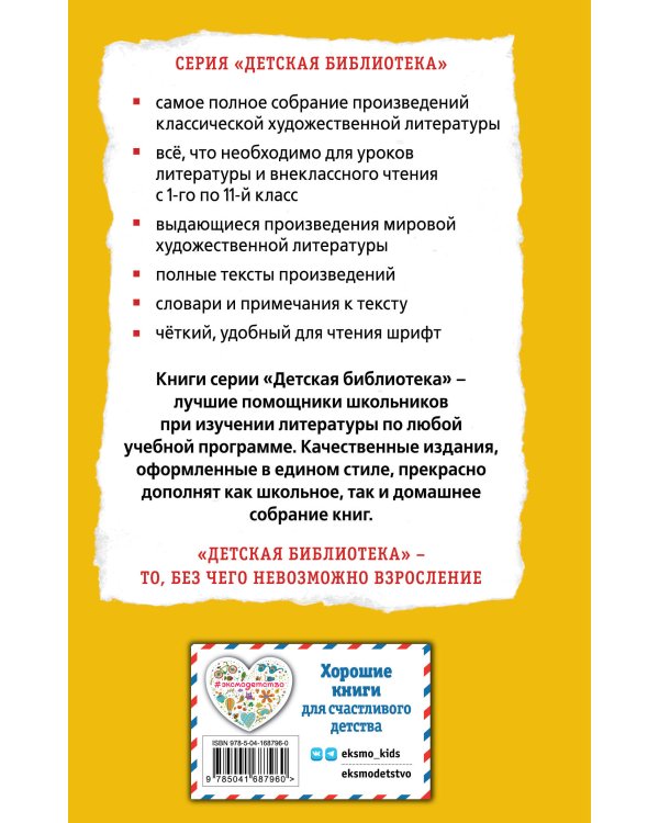 Вечера на хуторе близ Диканьки (ил. К. Брожа, С. Дудина, М. Михайлова, Н. Ткаченко, А. Чикина)